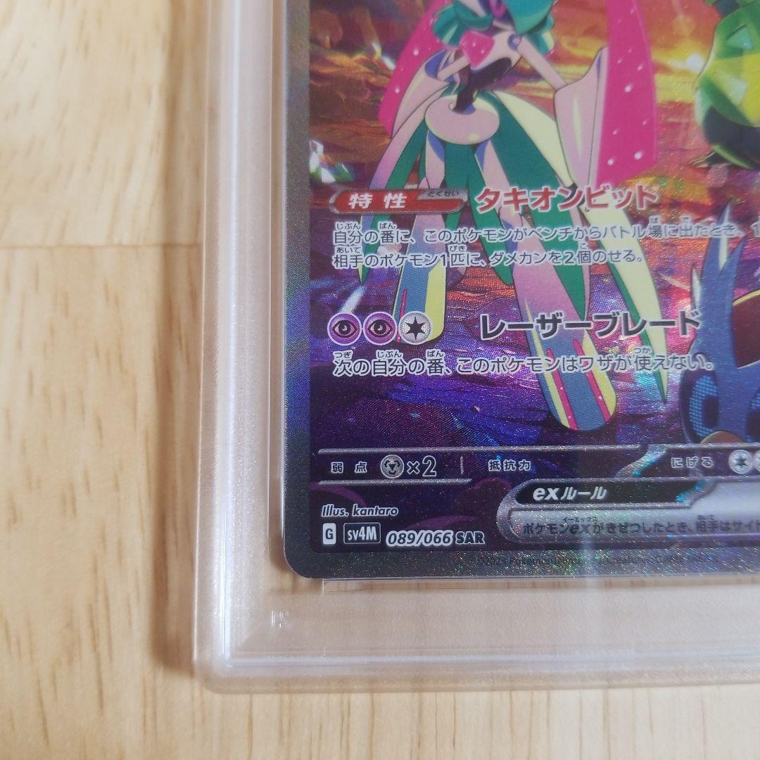 テツノブジンex SAR SV4M 未来の一閃 089/066psa10