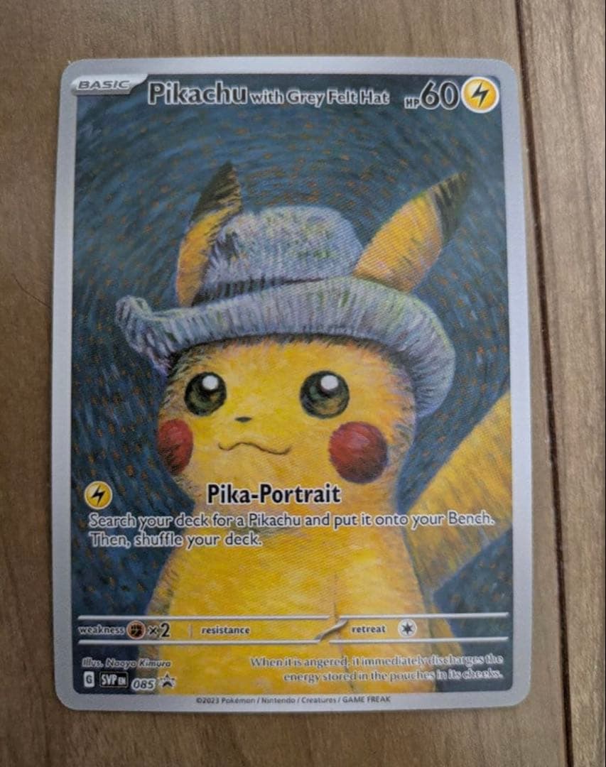 ゴッホ ピカチュウ