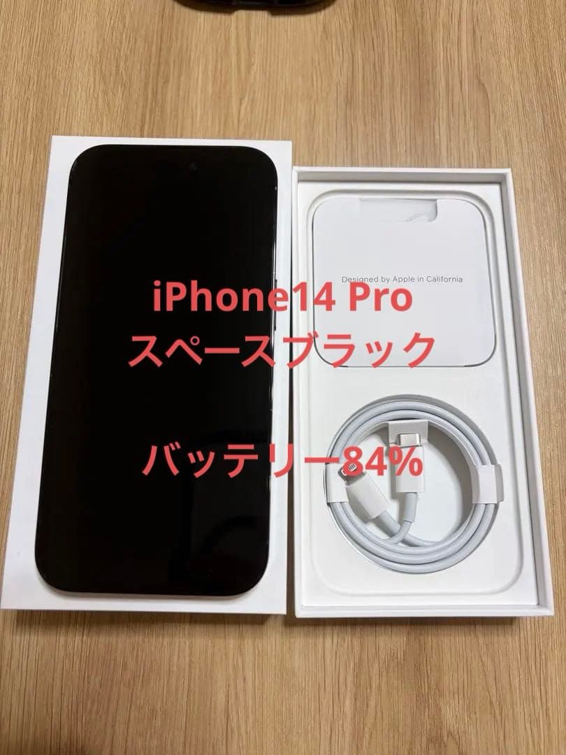 iPhone 14 Pro スペースブラック128GB 美品！！　iFace付き