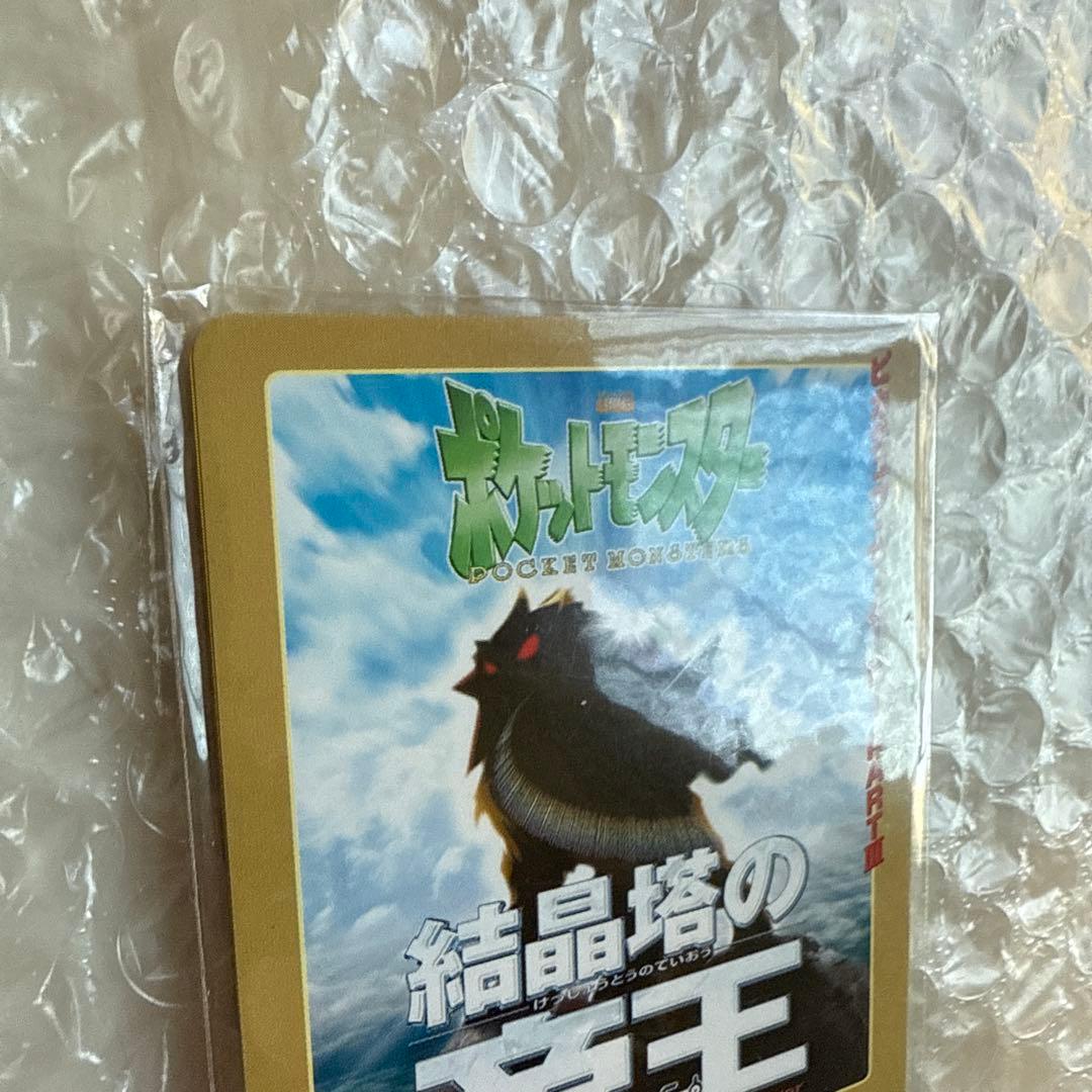 【希少】未開封　ポケモンカード　結晶塔の帝王