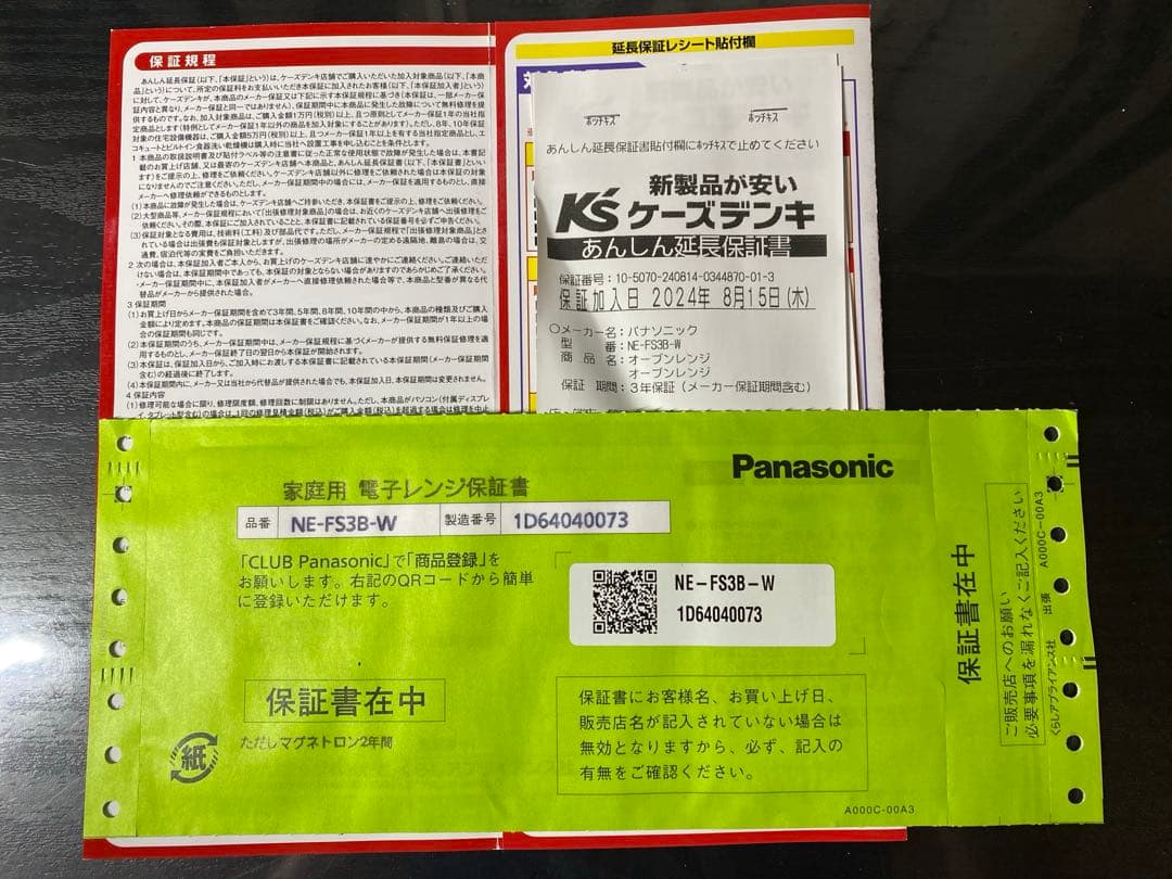 NE-FS3B-W ホワイト オーブンレンジ