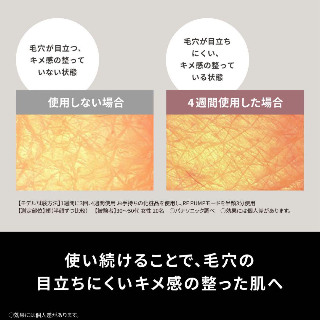 【新品未使用】Panasonic VITALIFT EH-SR86-T 美顔器