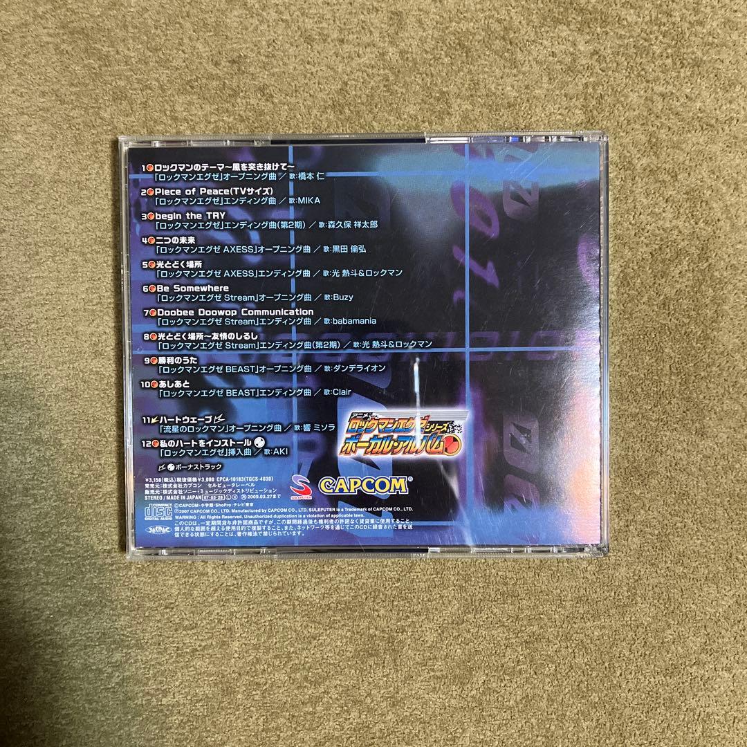 【ロックマンエグゼ】シリーズ ボーカルアルバム　CD