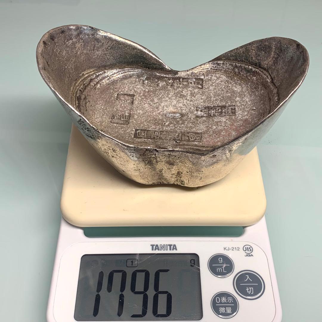 古銭　巨大な銀錠　銀元宝 清国嘉慶年月 五十两 官銀 儲備銀　参考品約1796g