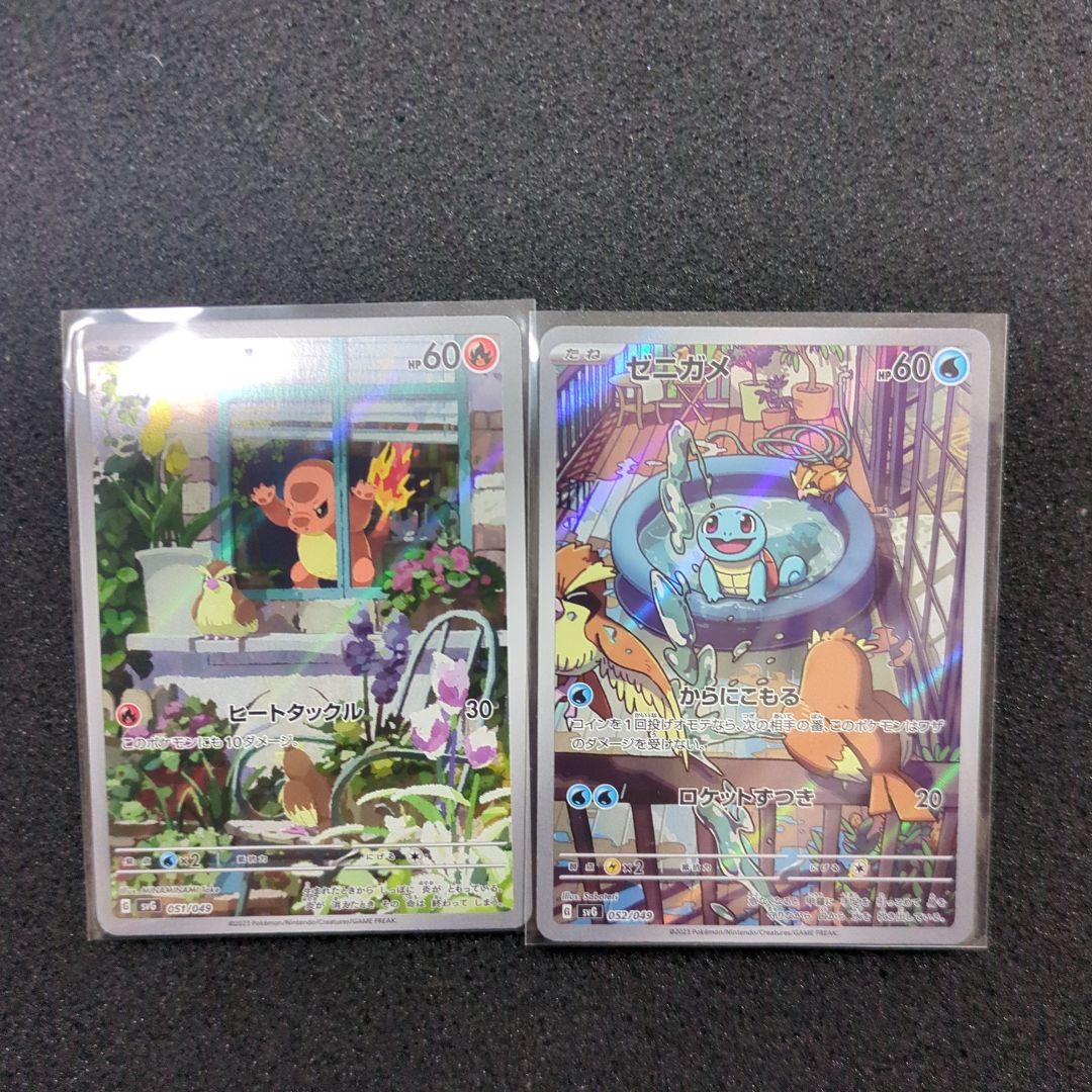 スペシャルデッキセット　ヒトカゲ　ゼニガメ　ar