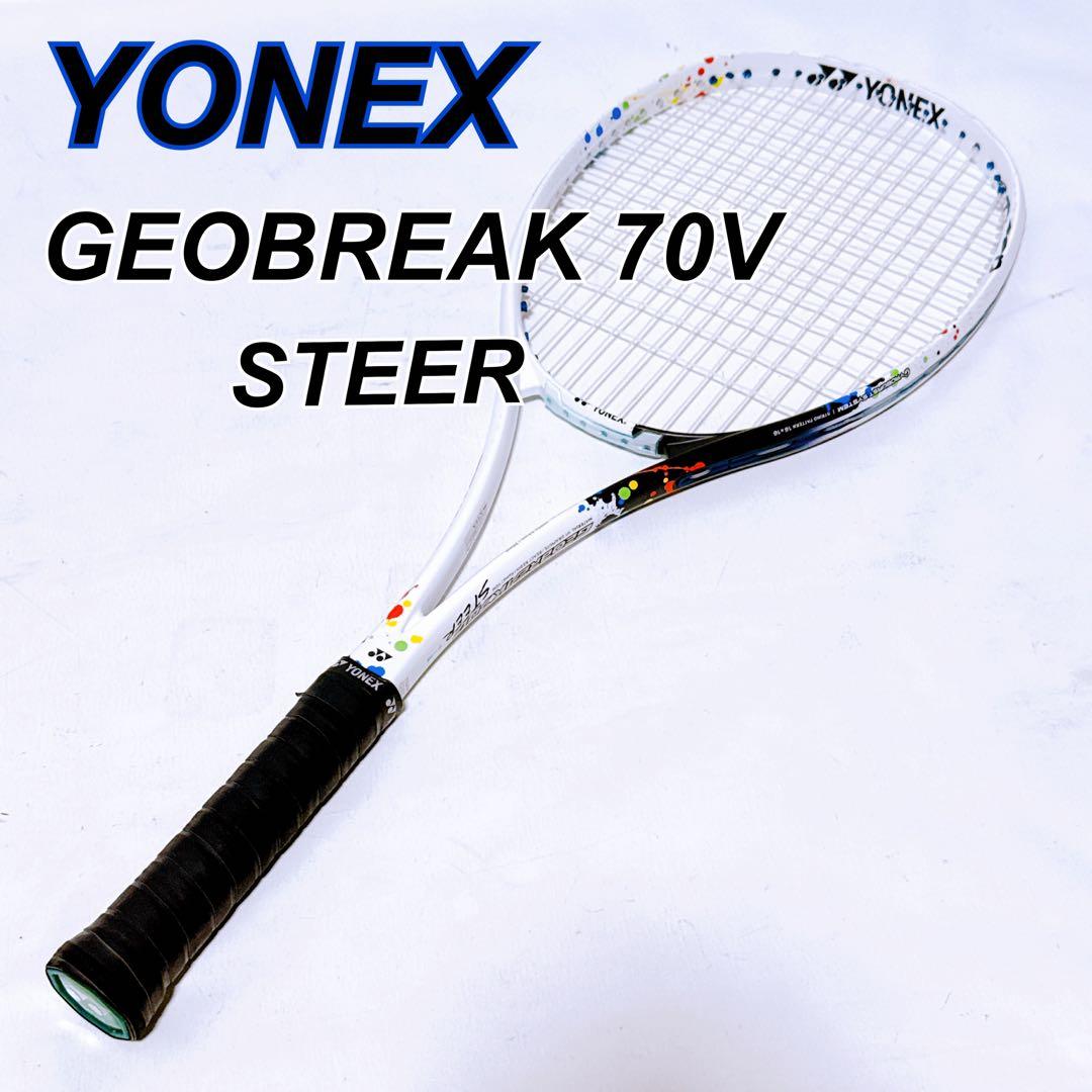 YONEX ヨネックス 軟式テニスラケット GEOBREAK 70V STEER