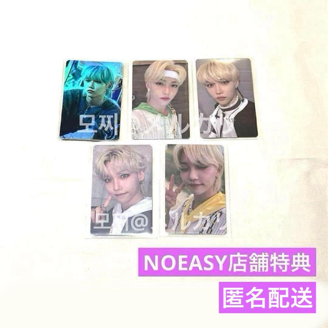 NOEASY 店舗特典 フィリックス