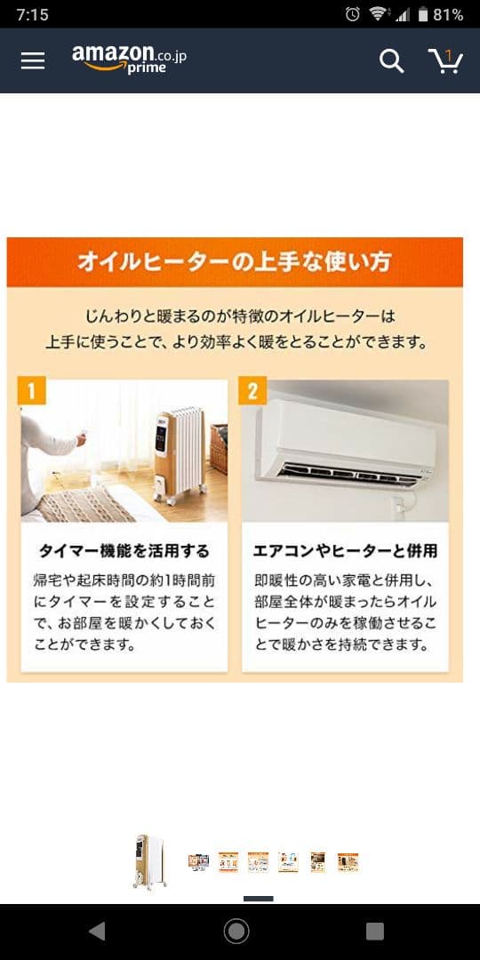 オイルヒーター TAKIMOTO