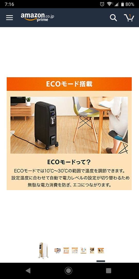 オイルヒーター TAKIMOTO