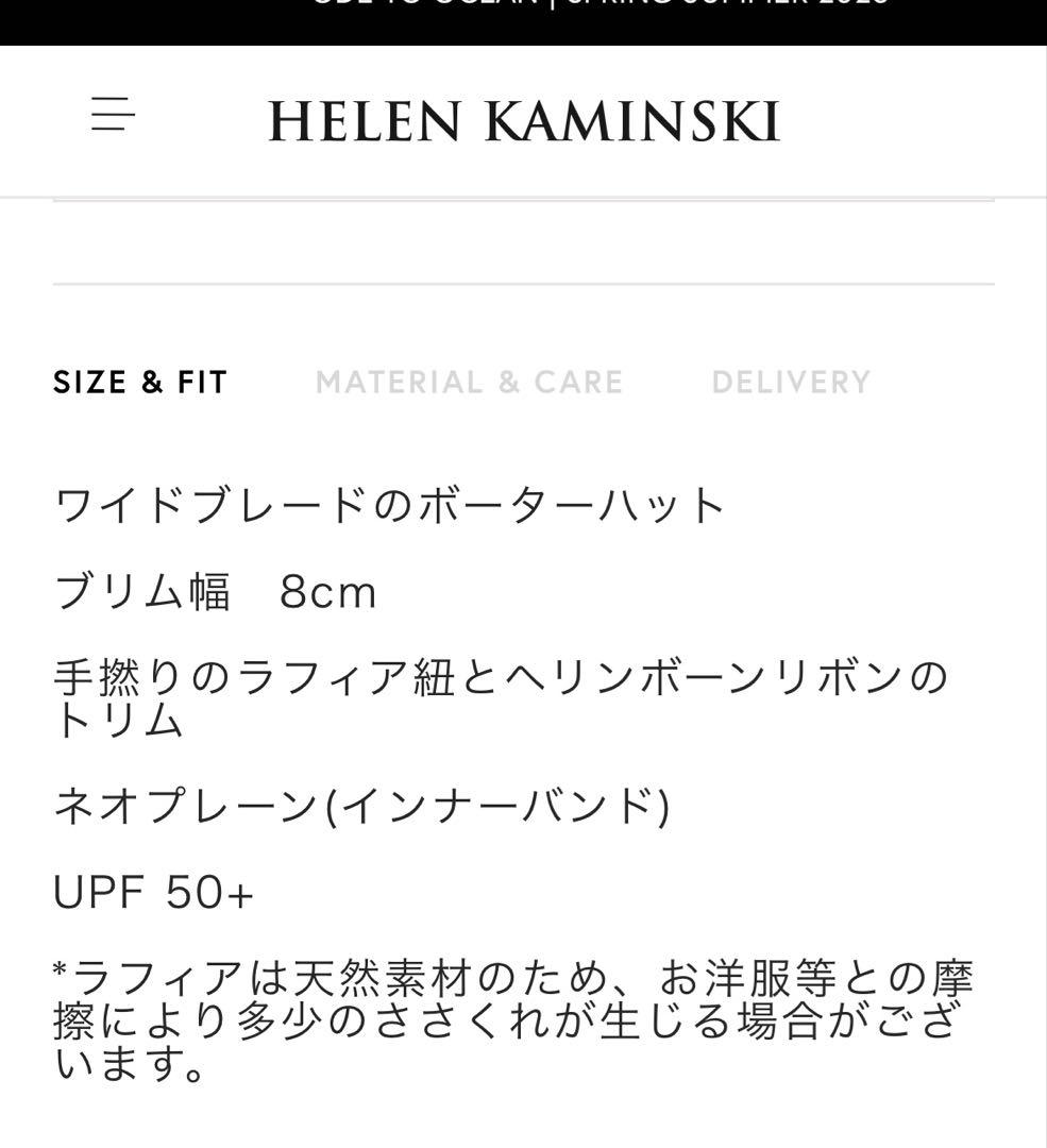 ヘレンカミンスキー　キャサリン