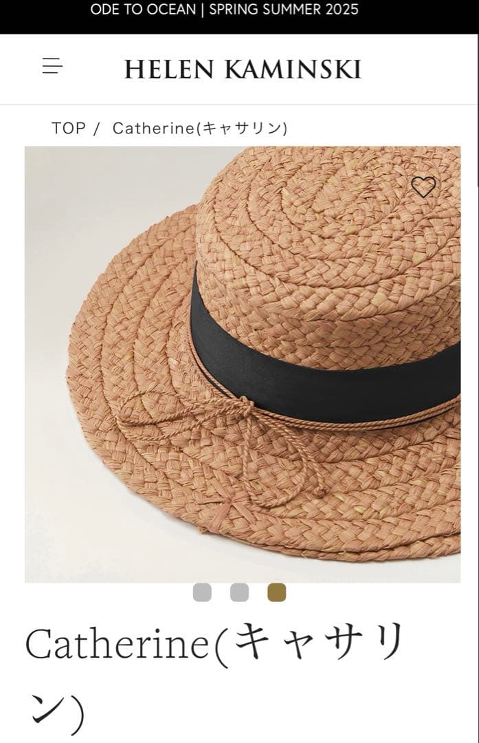 ヘレンカミンスキー　キャサリン