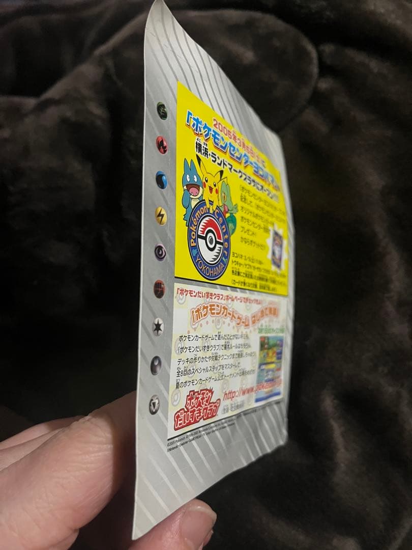 WHF限定ピカチュウカード クイック·コンストラクションパック