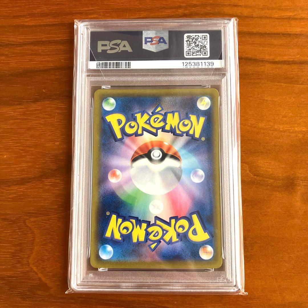 サ*ワ様 【ポケモンカード】【ニンフィアVMAX 】 【CSR】【PSA10】