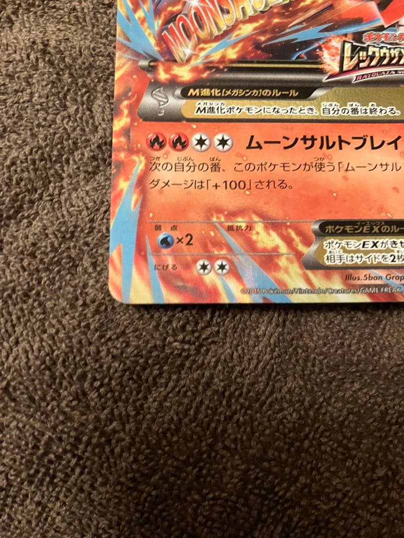 MバシャーモEX：レックウザメガバトル PROMO XYシリーズプロモーション…