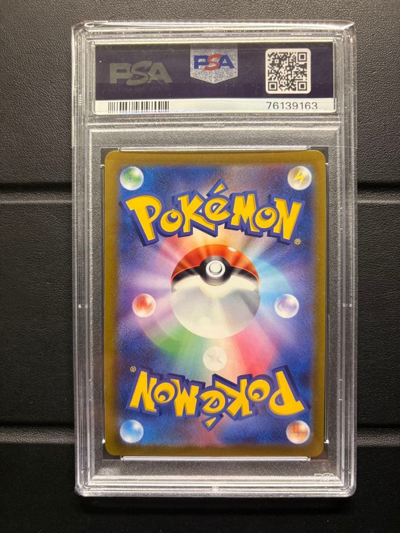 ポケモンカード　リーフィアVmax HR sa PSA10 美品