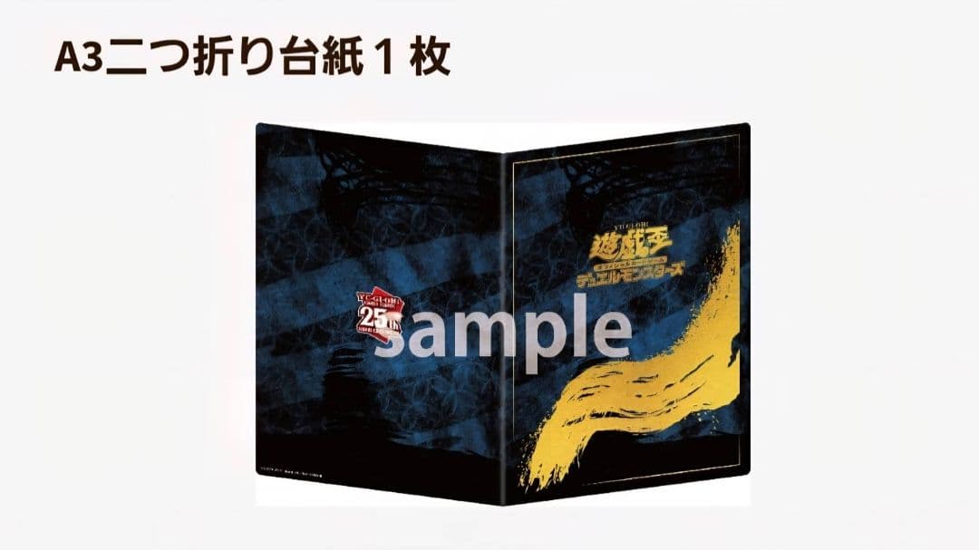 【新品未開封】遊戯王「青眼の白龍」浮世絵風限定OCGカード付きフレーム切手セット