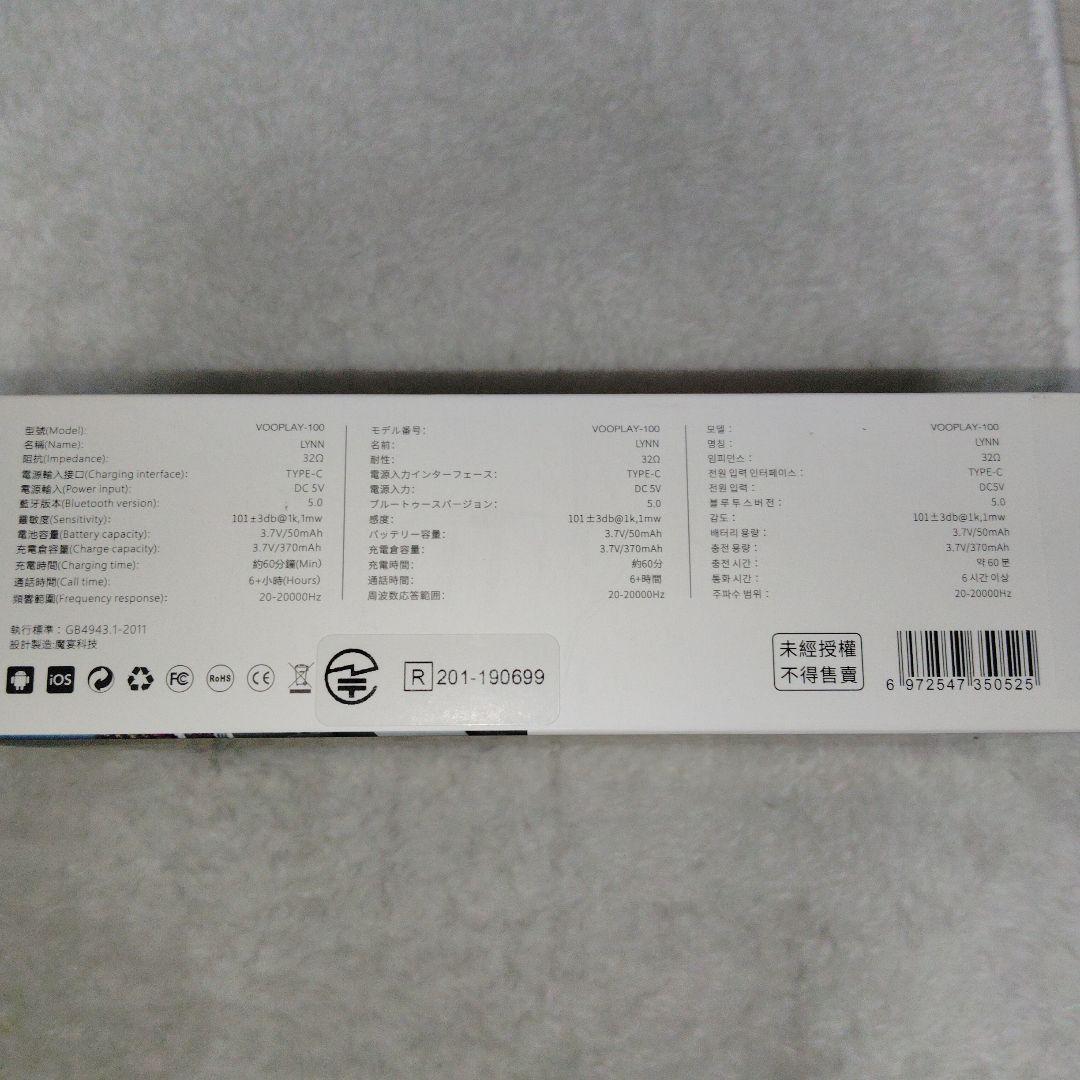 SABBAT　サバト　ワイヤレスイヤホン VOOPLAY-100 セット