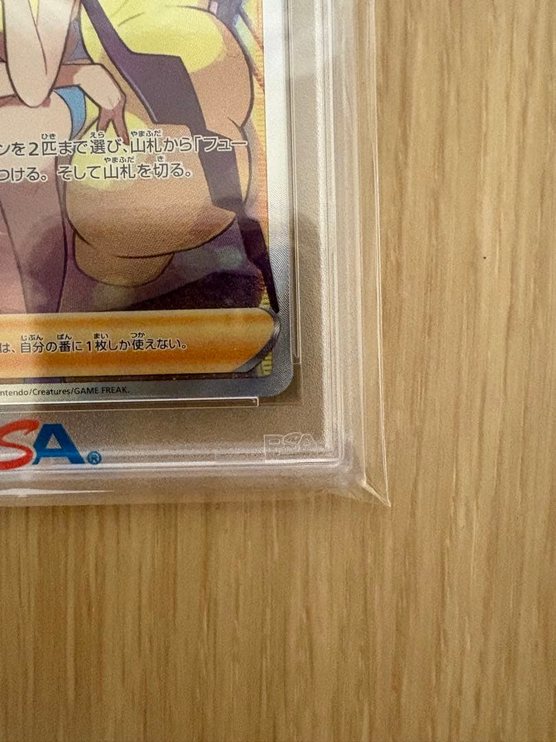 L*A様 【PSA10 GEM MT】カミツレのきらめき SR 246/172