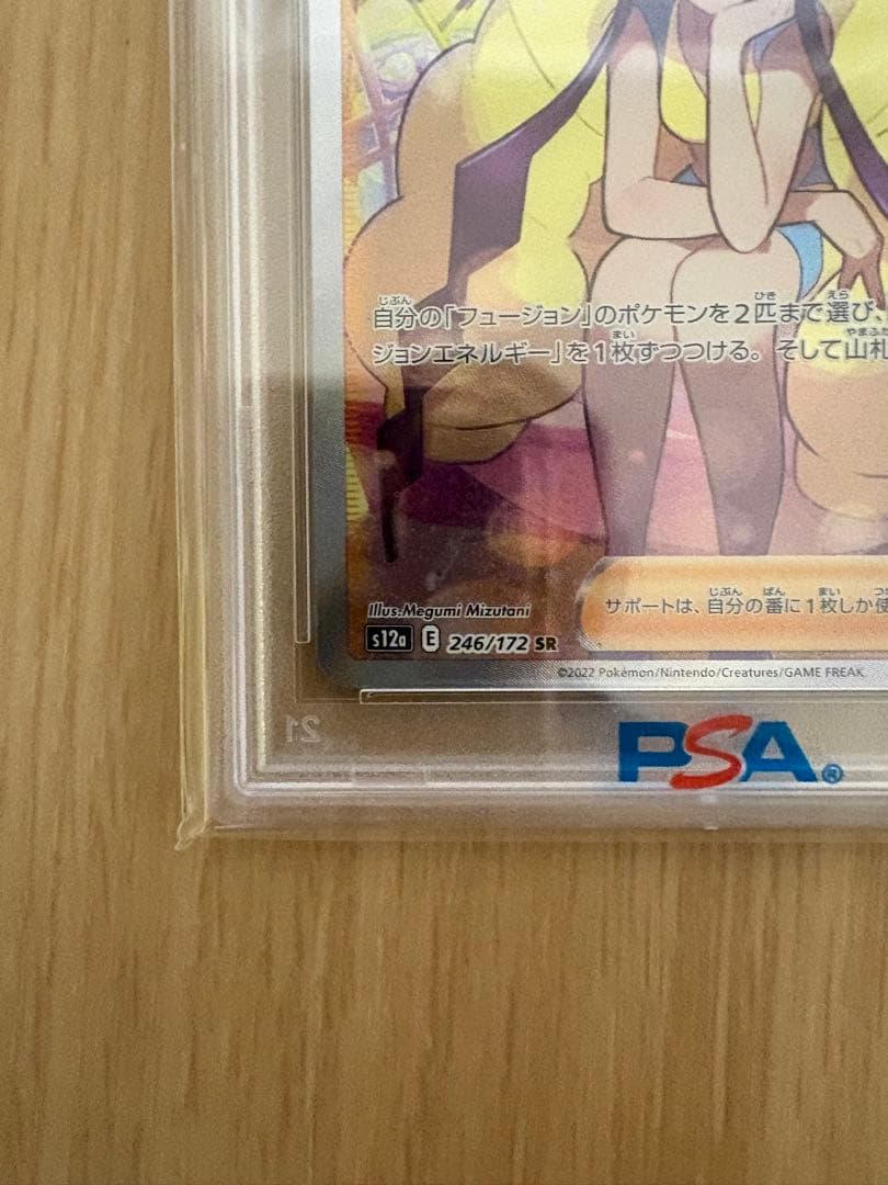 L*A様 【PSA10 GEM MT】カミツレのきらめき SR 246/172