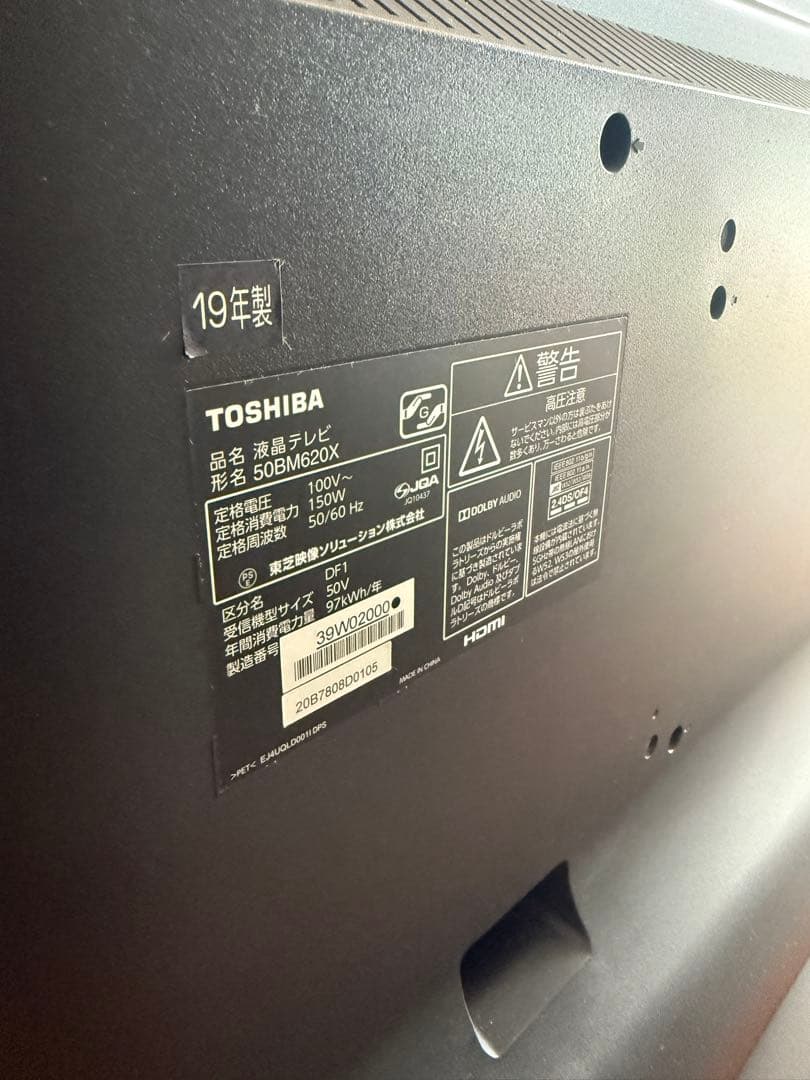 液晶テレビ 50V型 TOSHIBA REGZA