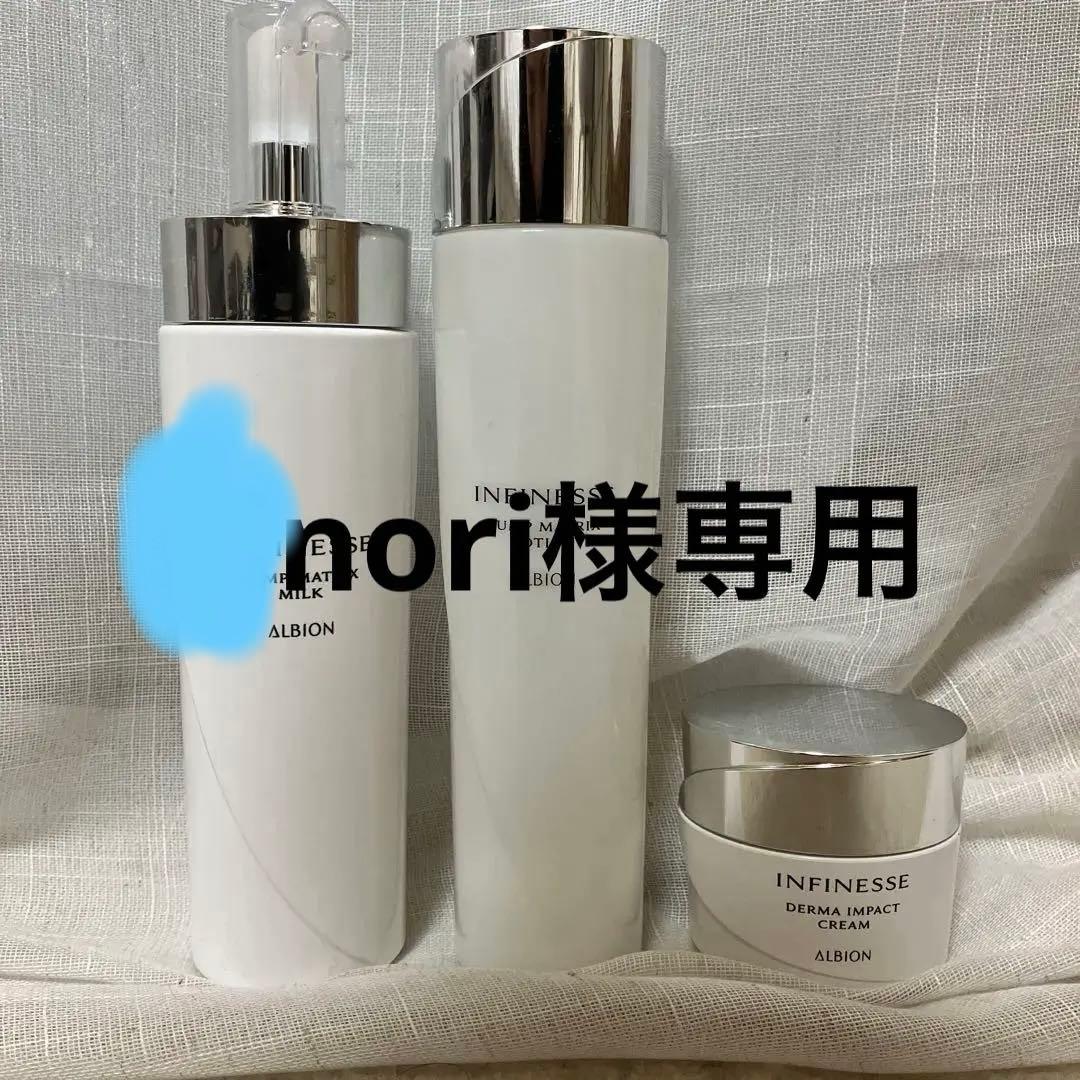 アルビオンアンフィネ