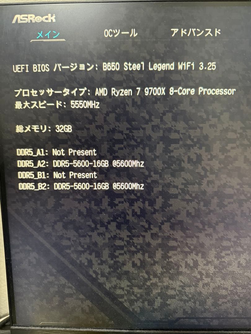 【京都市内で対面取引できる方限定　9700X/メモリ 32GB/SSD 1TB