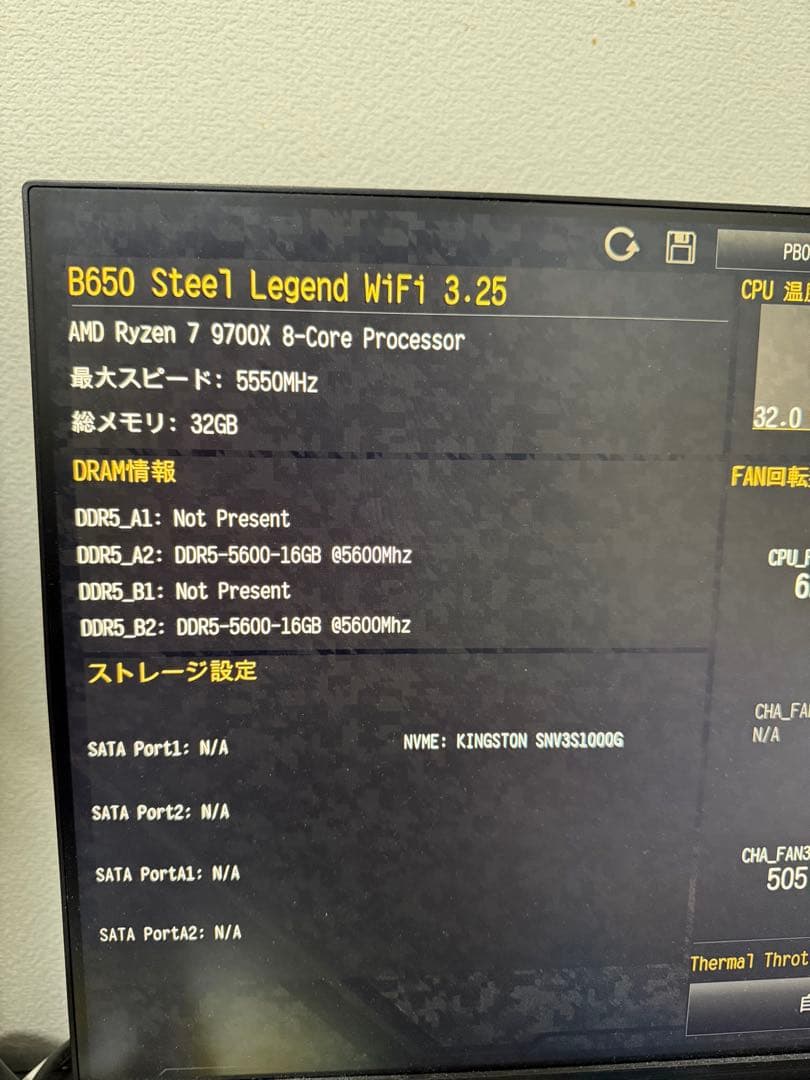 【京都市内で対面取引できる方限定　9700X/メモリ 32GB/SSD 1TB