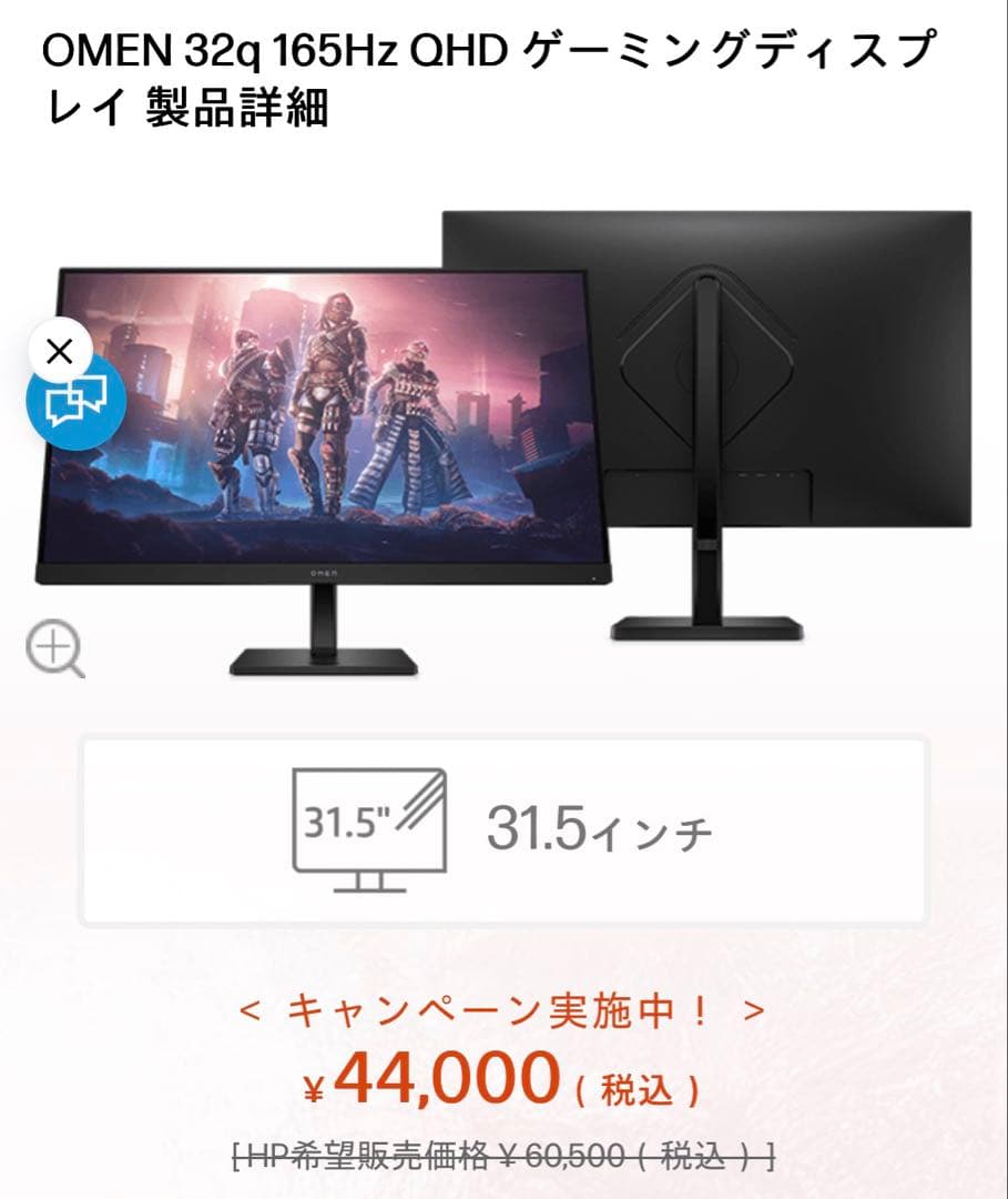 【新品未使用・未開封】OMEN ゲーミングモニター165hz