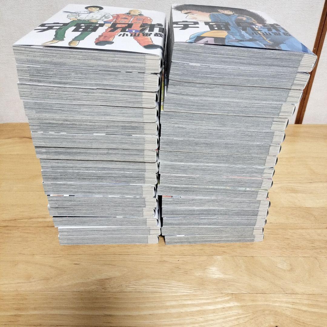 宇宙兄弟1〜31巻セット 小山宙哉(講談社)