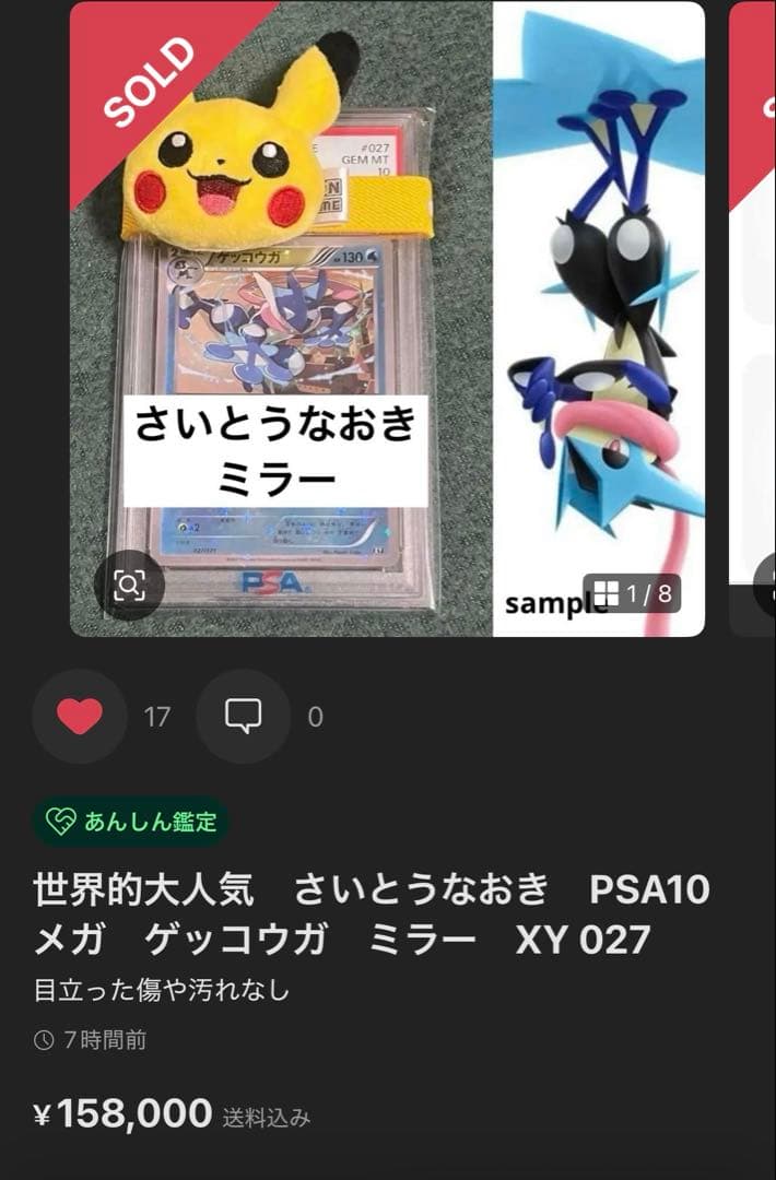 世界的大人気　PSA10 エンテイ　ミラー　XY 011 フルアート