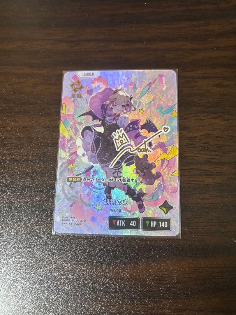 クロスタ　胡桃のあ　サイン　LRPP BP01-123