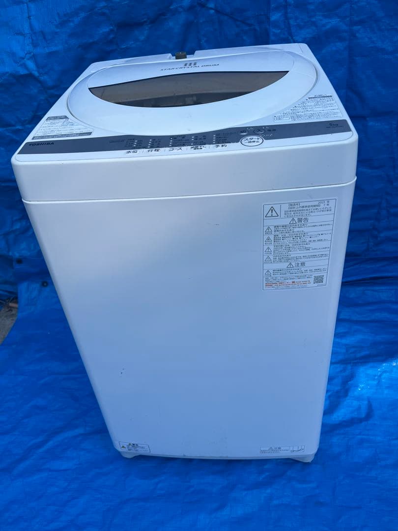 生活家電三点セット