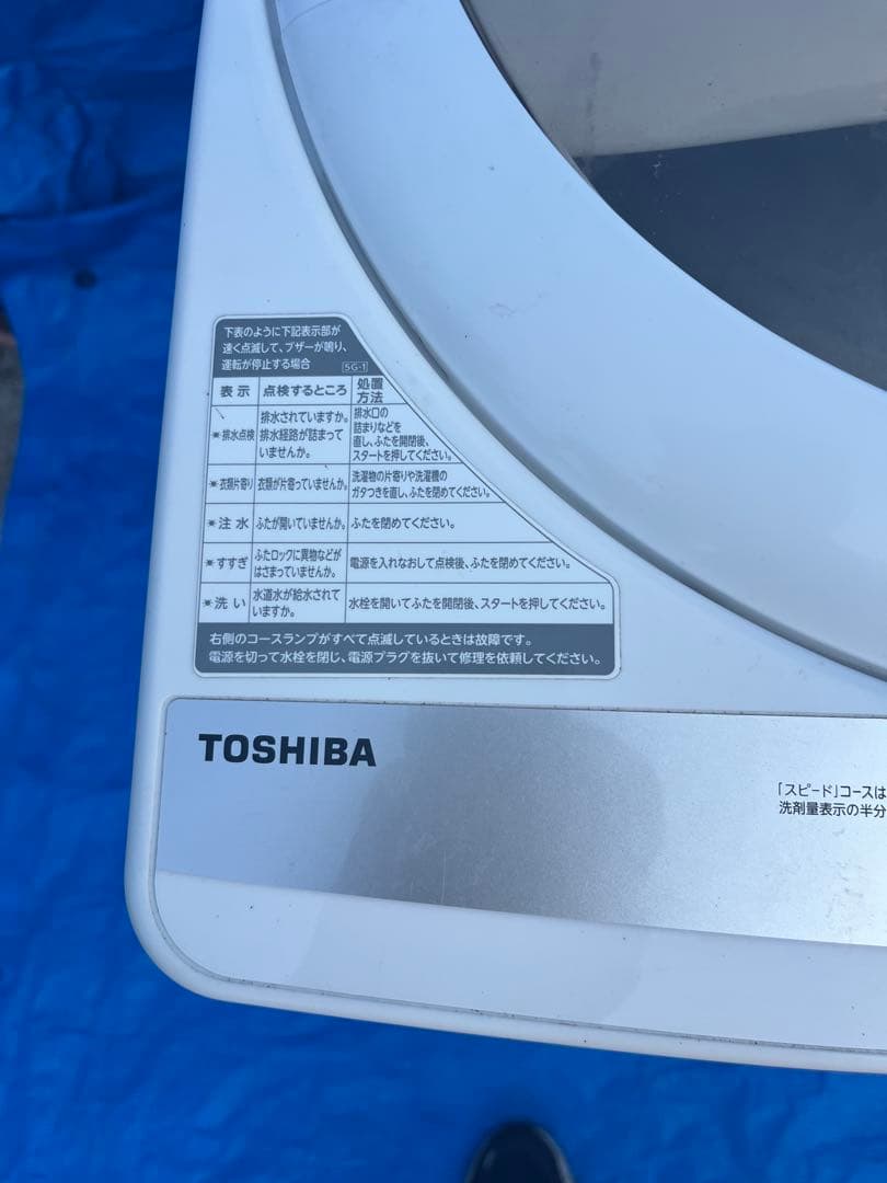 生活家電三点セット