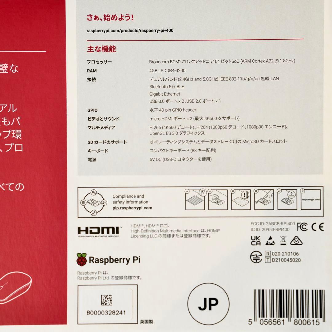 美品 Raspberry Pi 400 キーボード一体型ラズベリーパイ