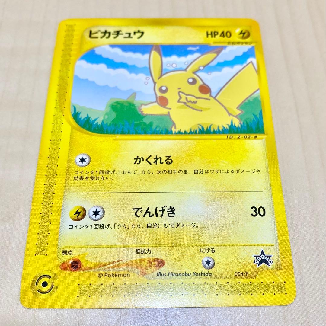 ポケモンカード　ANA ピカチュウ プロモーション