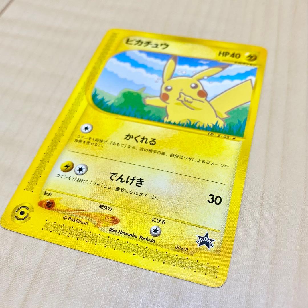 ポケモンカード　ANA ピカチュウ プロモーション