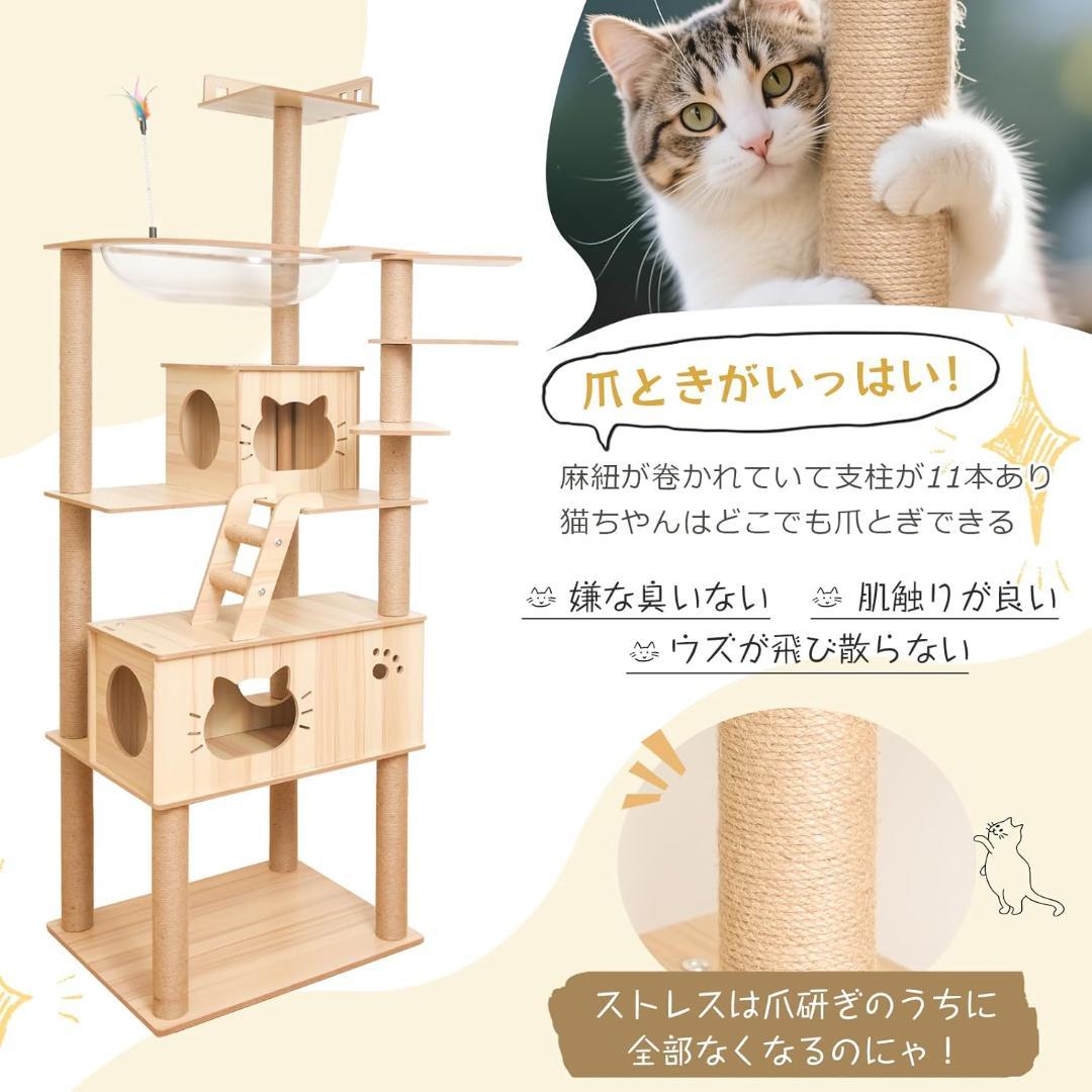 キャットタワー 木製 宇宙船 スリム 猫タワー 大型猫用 高さ187cm