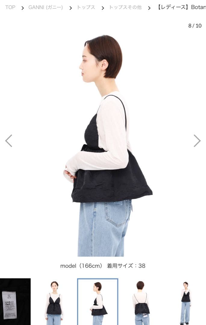 トップス GANNI Botanical Jacquard Strap Top