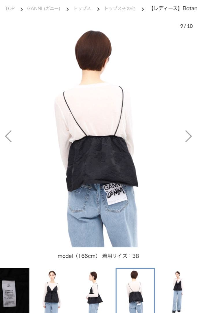 トップス GANNI Botanical Jacquard Strap Top