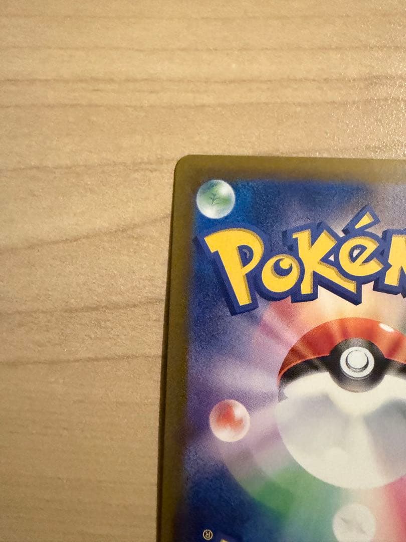 リザードン ex ポケモンカード sar sv4a 349/190