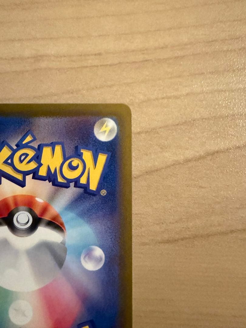 リザードン ex ポケモンカード sar sv4a 349/190