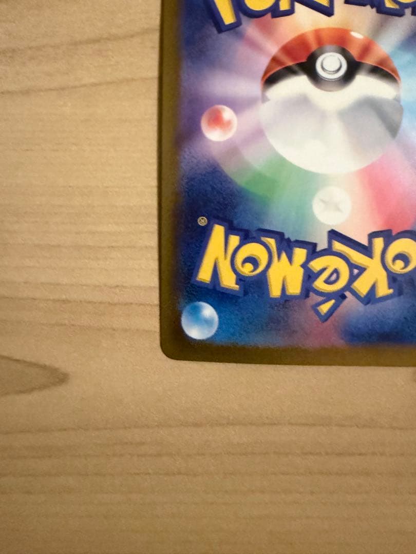 リザードン ex ポケモンカード sar sv4a 349/190