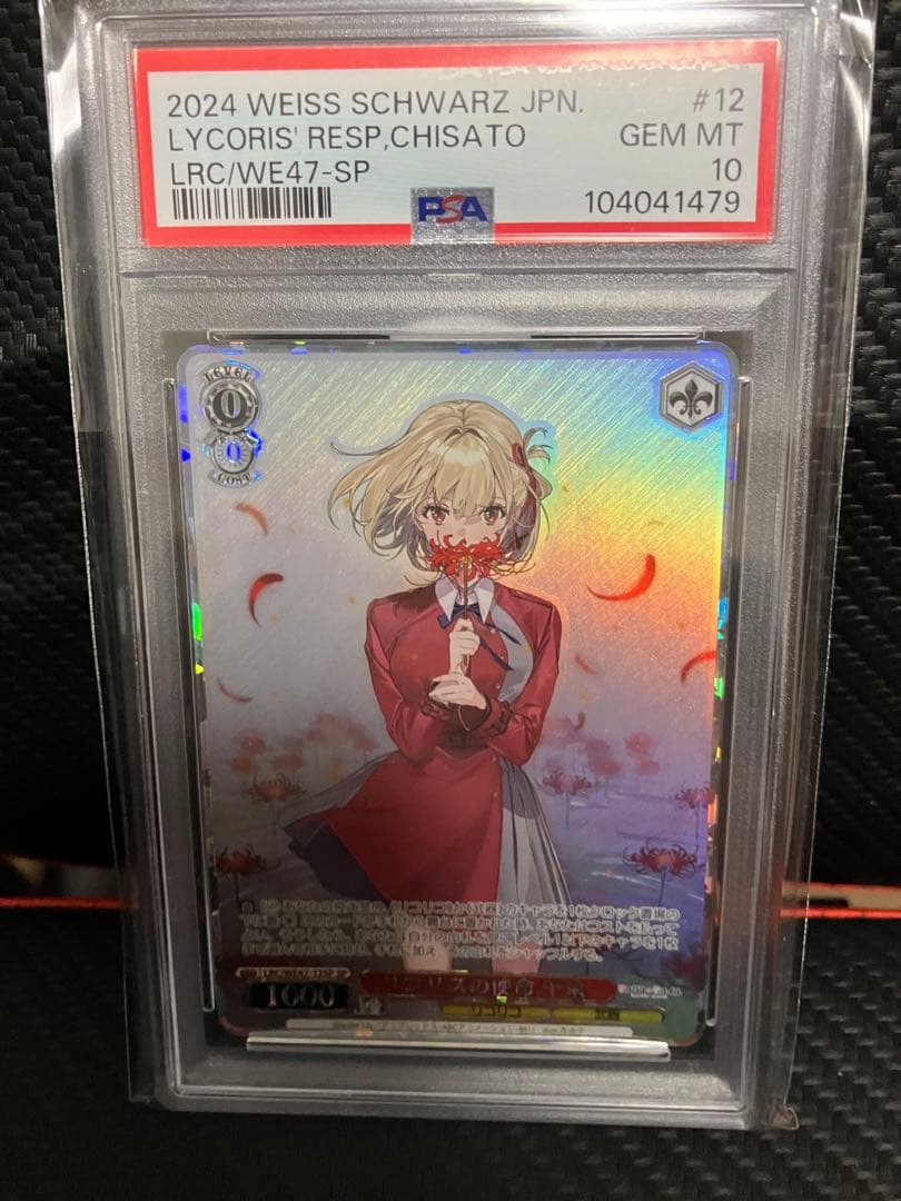 PSA10 リコリスの使命 千束 SP リコリス・リコイル　希少