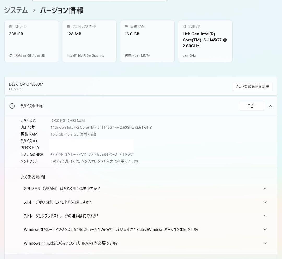 累積5110H レッツノート CF-SV1 16GB office BT100%