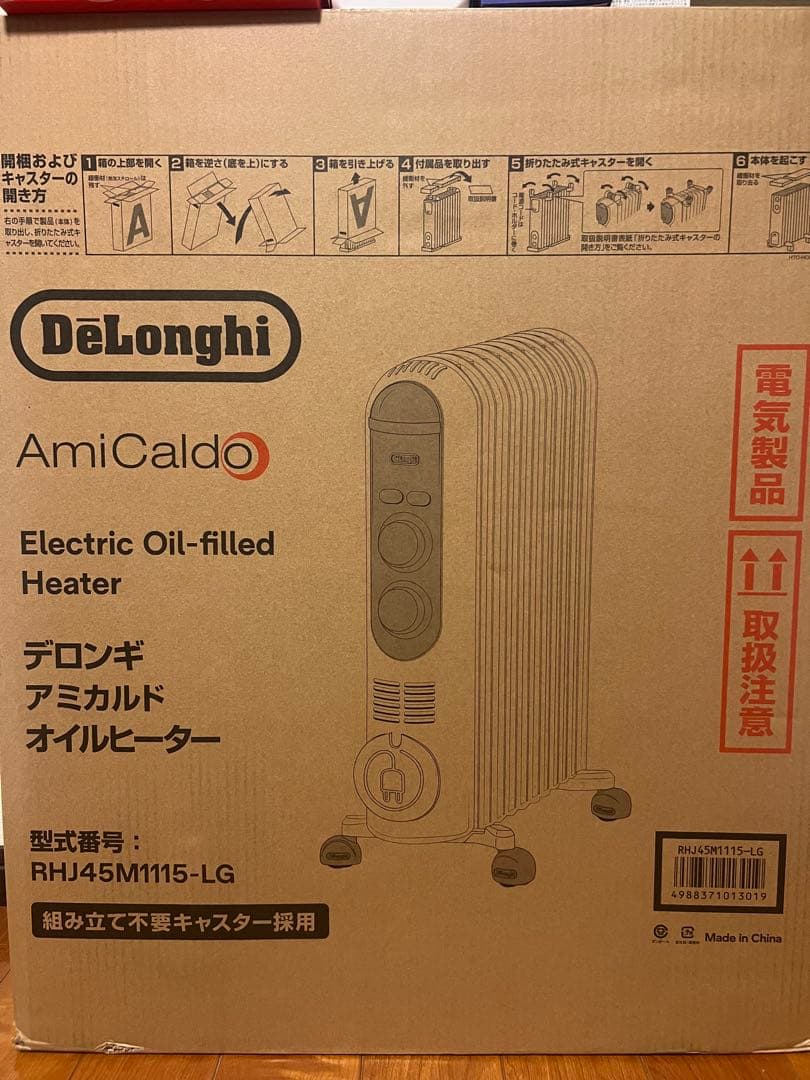 DeLonghi AmiCaldo オイルヒーター RHJ45M1115-LG