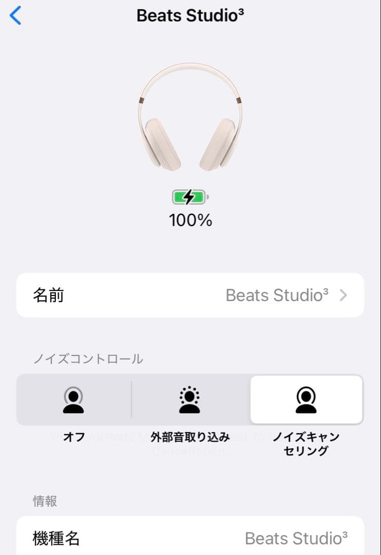 【4/15まで】beats studio 3 wireless ヘッドホン