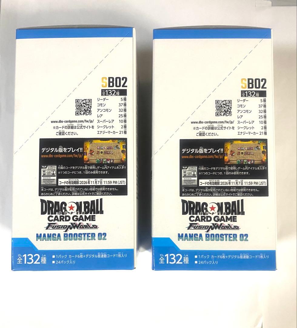 ドラゴンボールスーパー フュージョンワールド マンガブースター02 2BOX