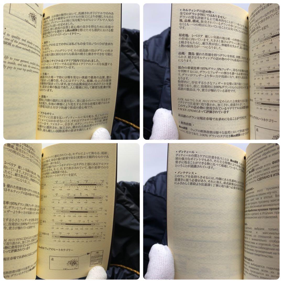 ★タグ付ほぼ未使用★ムーレー ダウンジャケット フード ネイビー M程度