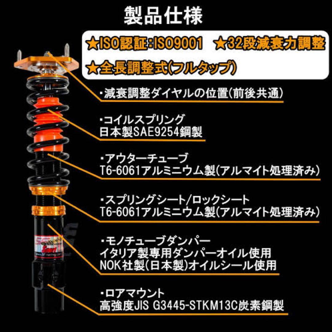 SF-Racing 車高調 フェアレディZ Z31 300zx かずひこ