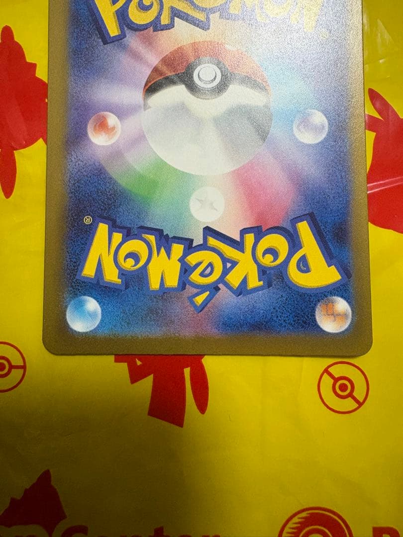 ピカチュウ ex SAR メガドリームex HP200/ 234/193